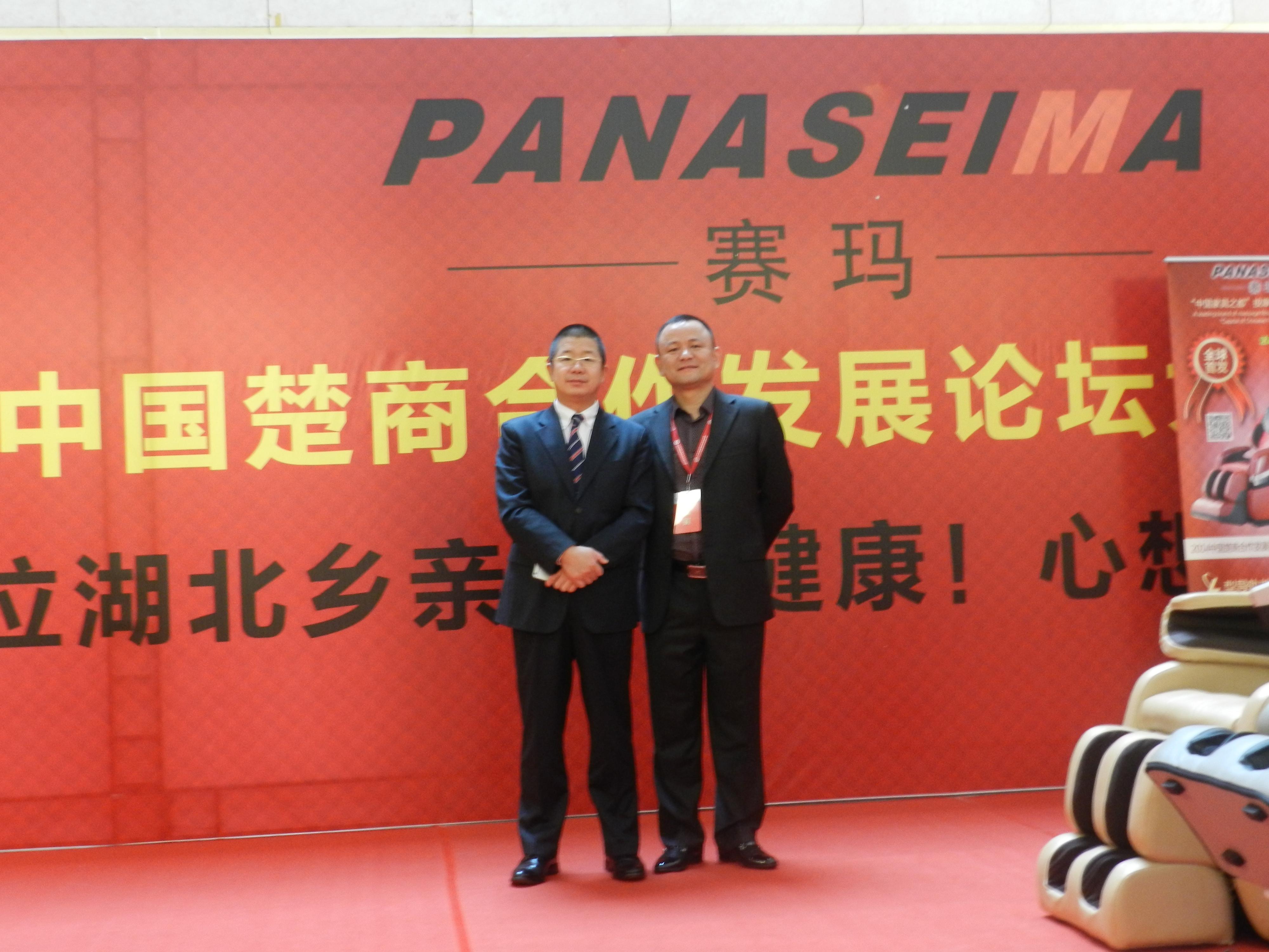 賽瑪PANASEIMA按摩椅領(lǐng)導合影