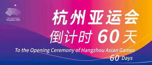 杭州亞運(yùn)會新票開售 5.1萬張門票涵蓋皮劃艇靜水、龍舟及籃球三大熱門項(xiàng)目